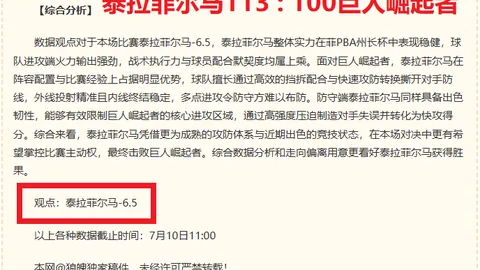 2026新赛季焦点战体育新闻：东契奇率独行侠大胜黄蜂，76人活塞对决轻松取胜